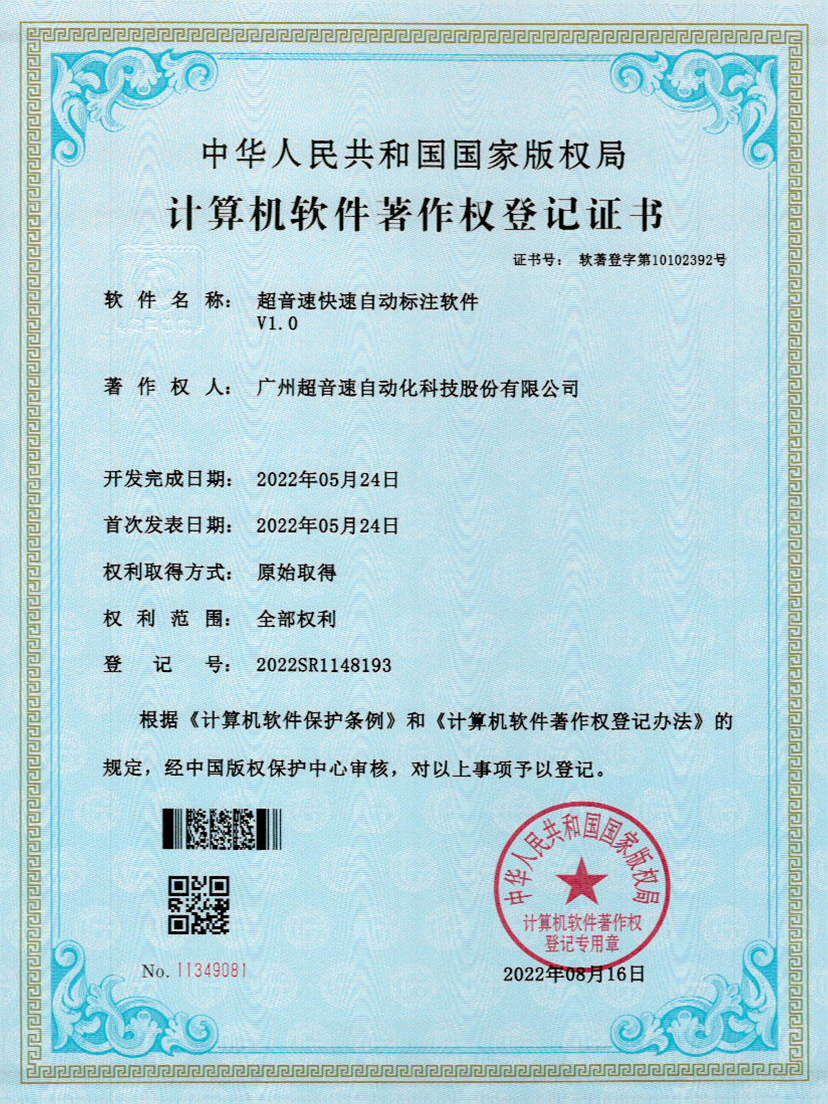 49-333体育密封钉3D视觉焊缝质量检测软件V1.0